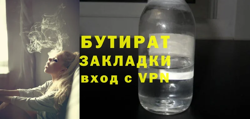 наркотики  мега   БУТИРАТ вода  Грозный 